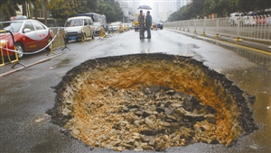 對(duì)頻發(fā)的地陷事件的看法